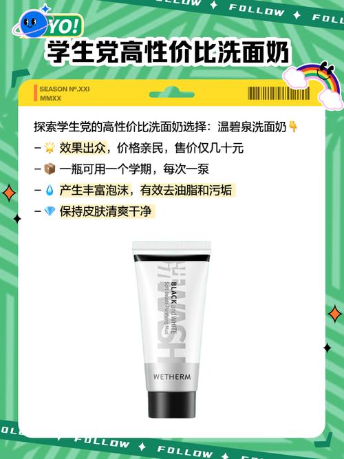 温碧泉透洗面奶怎么样