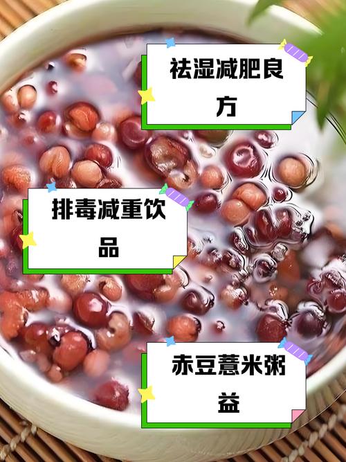 为什么红豆能减肥