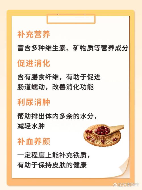 为什么红豆能减肥