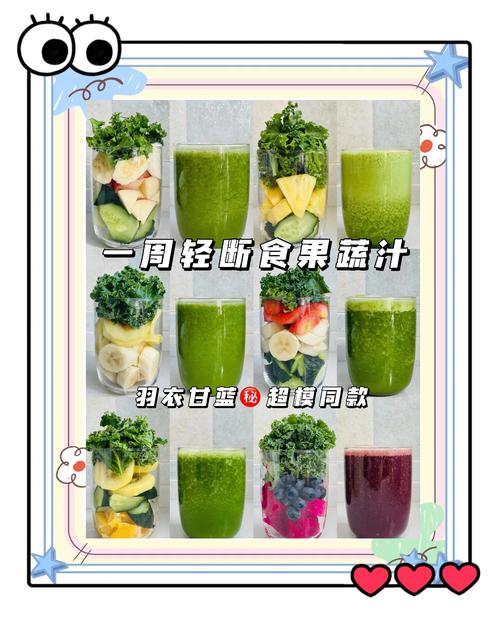 喝什么果汁减减肥效果好