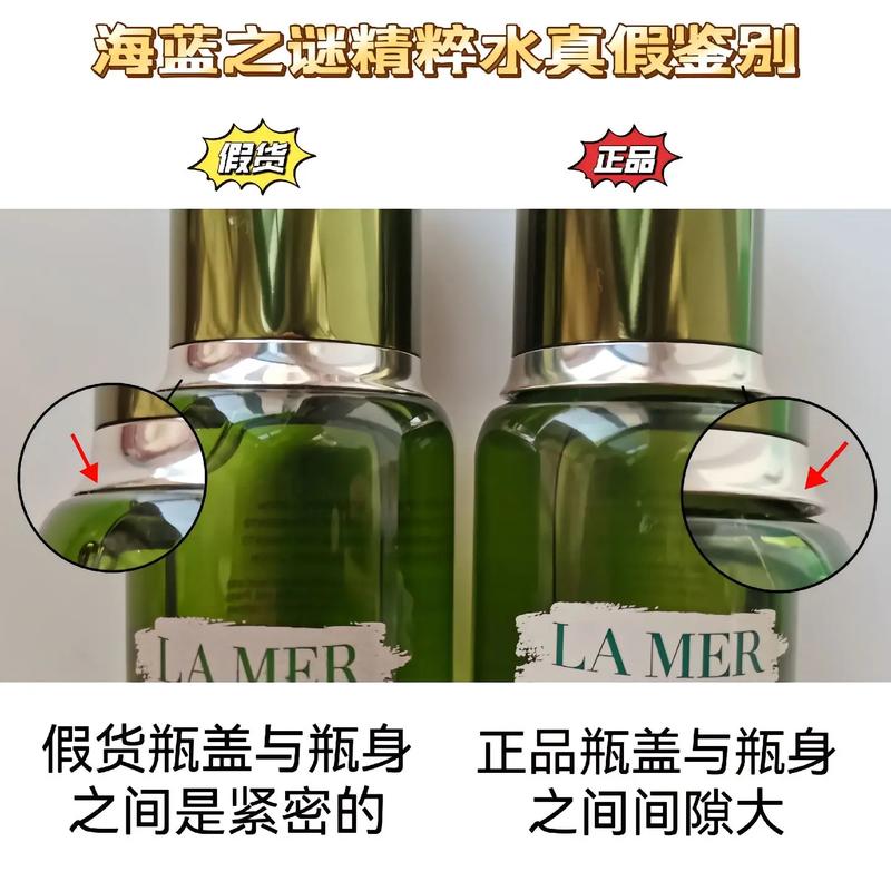 怎么鉴别lamer洗面奶