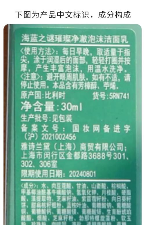 怎么鉴别lamer洗面奶