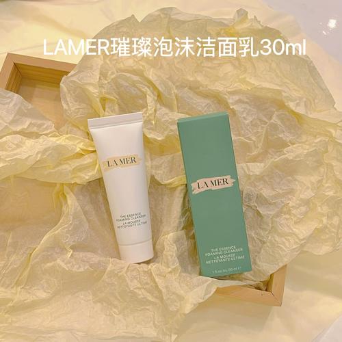 怎么鉴别lamer洗面奶