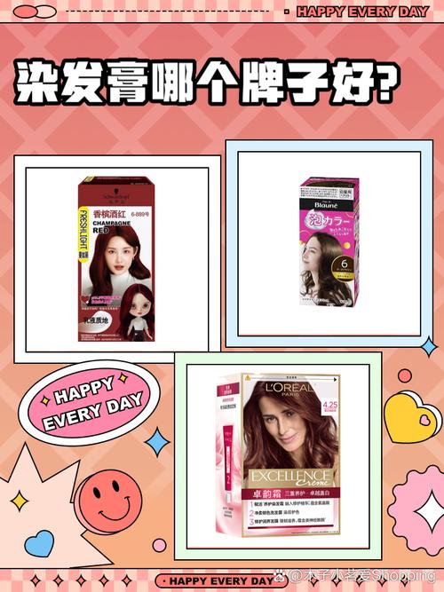 染发膏什么牌子最好