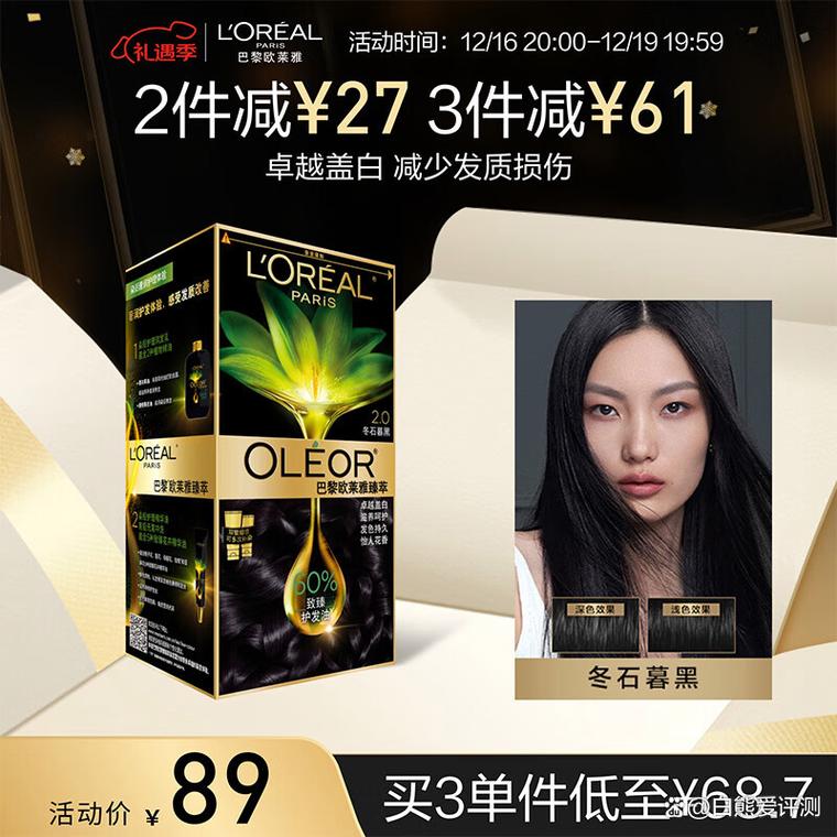 染发膏什么牌子最好
