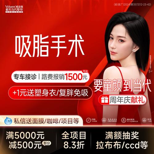 抽脂减肥什么医院好