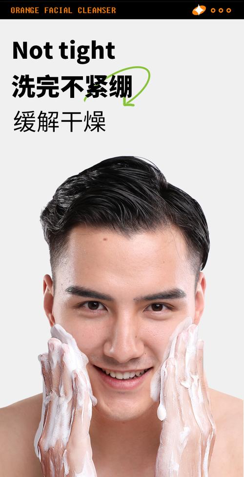 花印洗面奶男士用怎么样