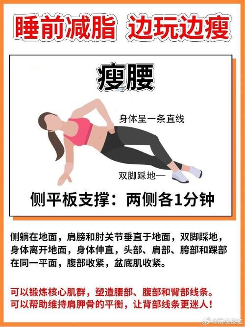 躺着什么动作不动减肥