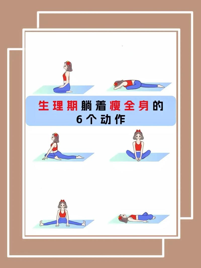 躺着什么动作不动减肥