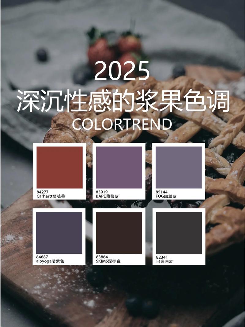 浆果色是什么颜色