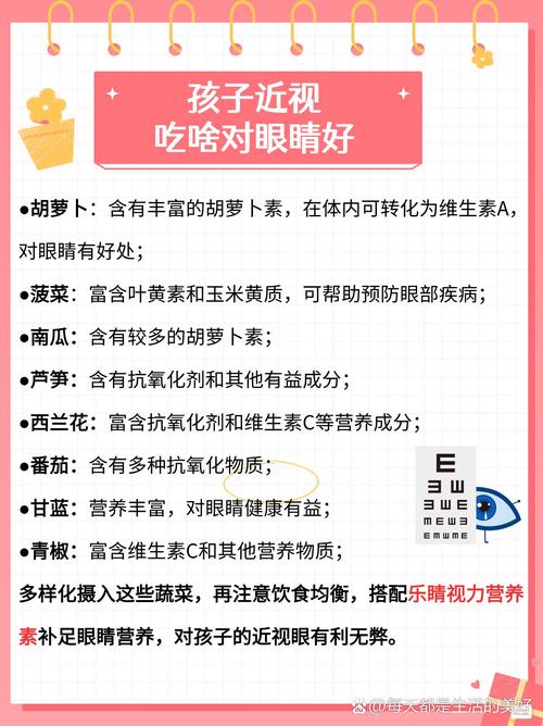 眼睛大有什么好处