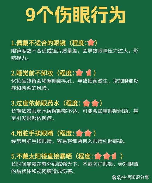眼睛大有什么好处