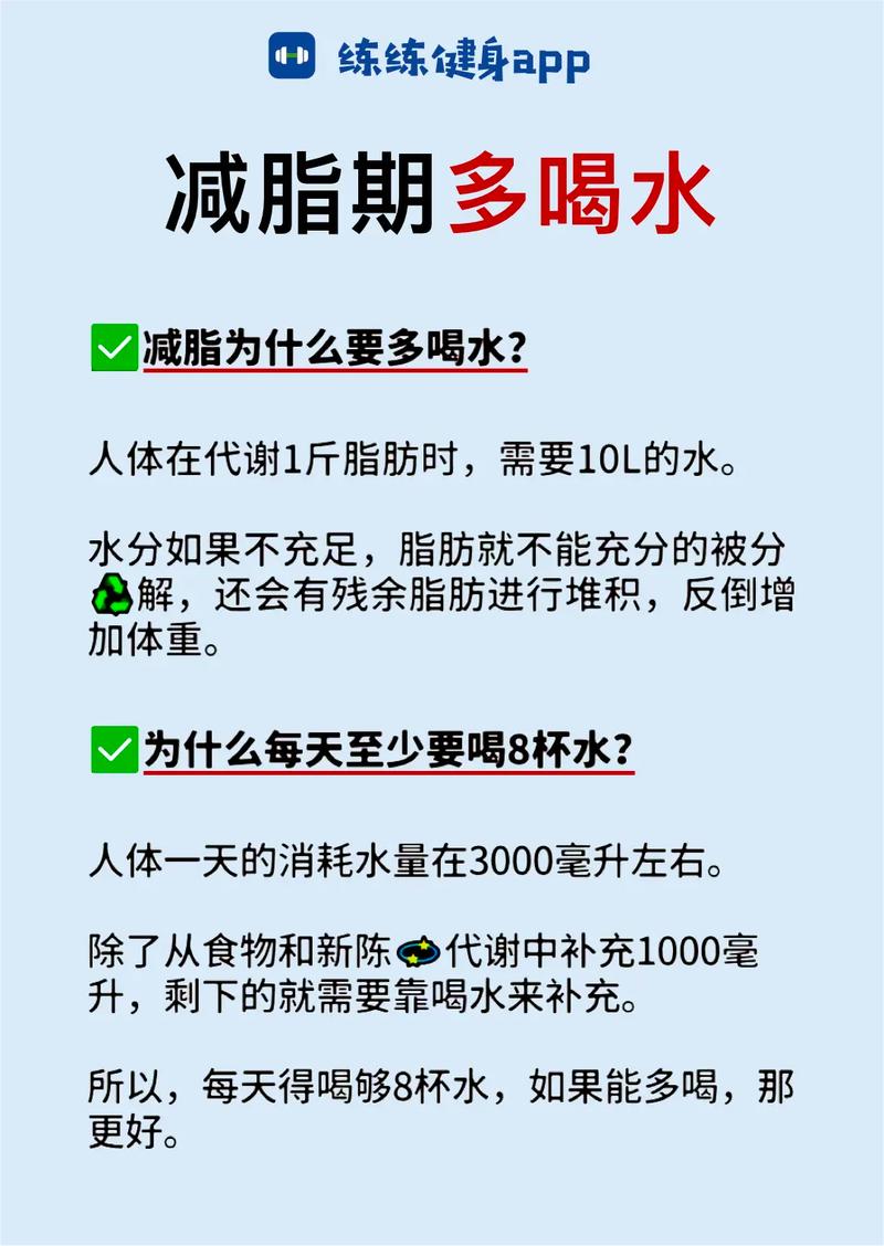 减肥的时候为什么不能喝冰水