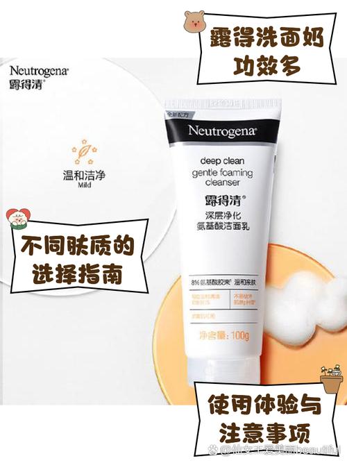 露得清美白洗面奶怎么样