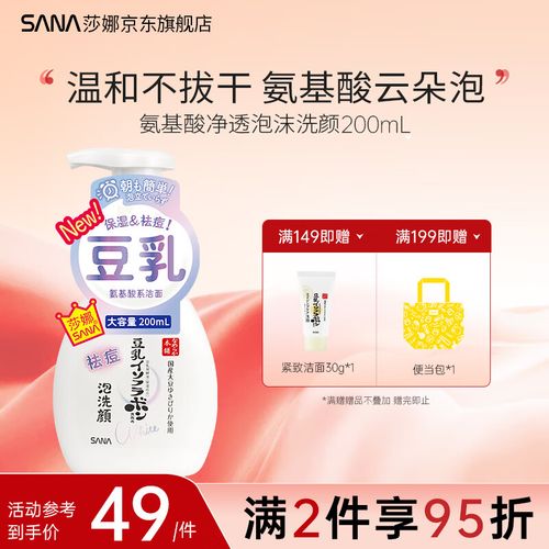 豆乳泡沫洗面奶怎么样