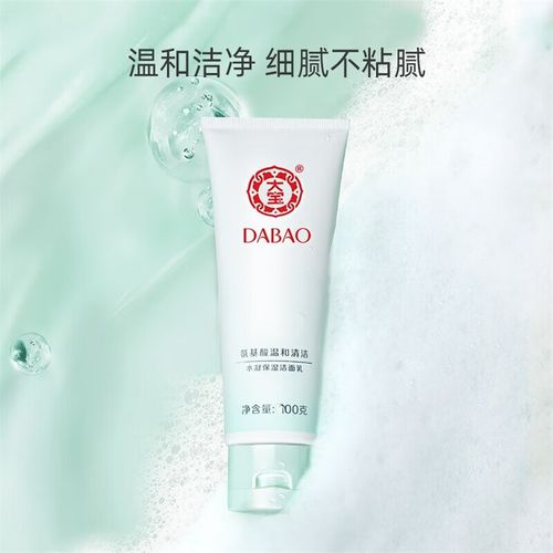 大宝水润保湿洗面奶怎么样