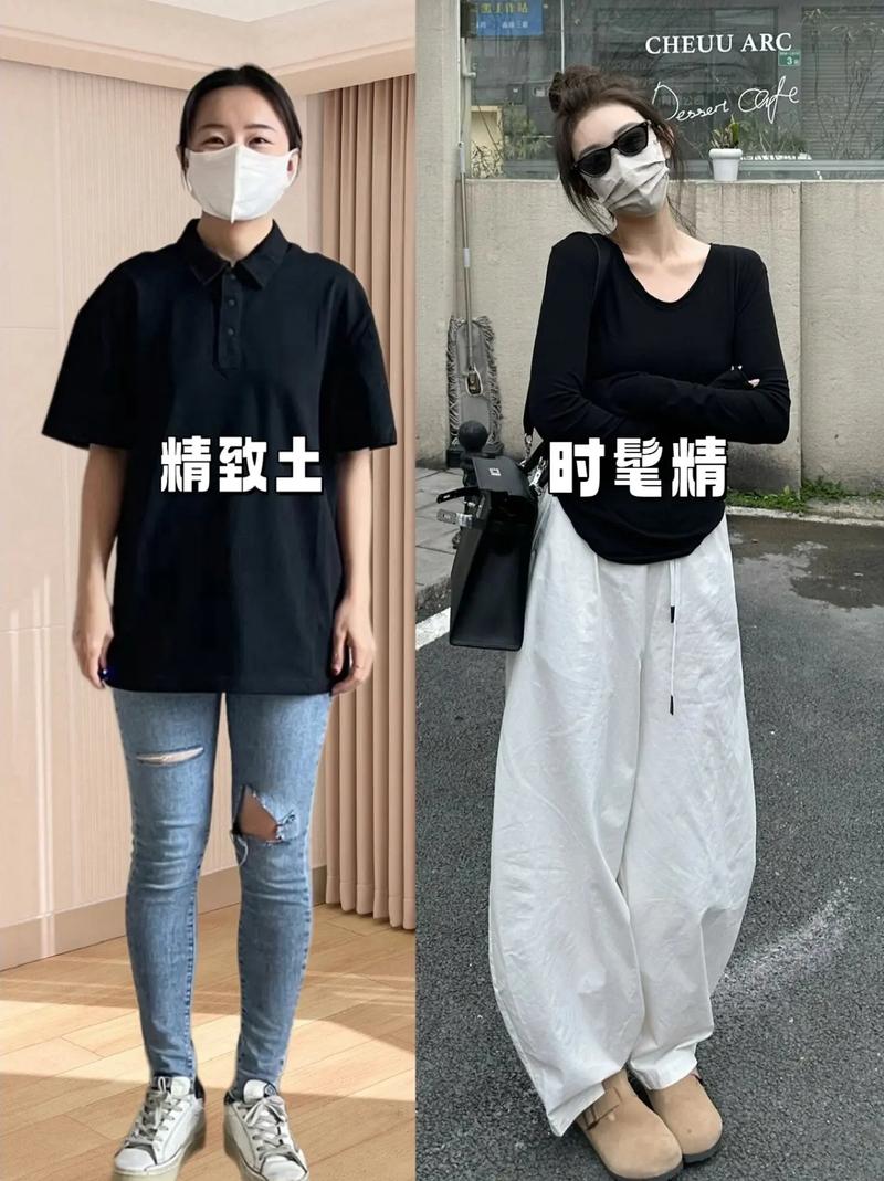 白色t恤黑外套怎么搭配
