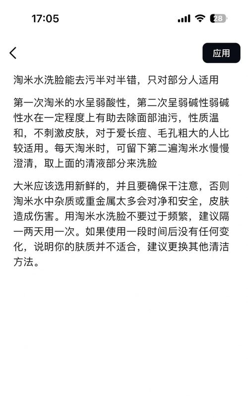 掏米水洗面奶怎么洗