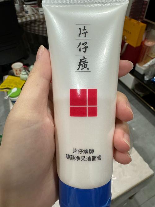 片仔癀珍洗面奶怎么样