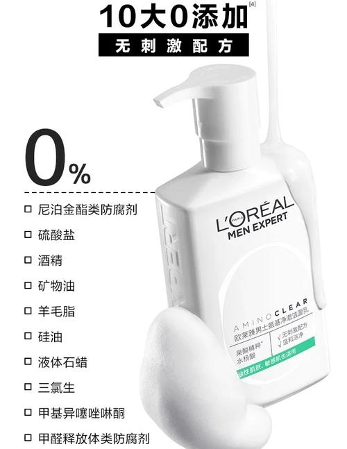欧莱雅洗面奶怎么使用方法