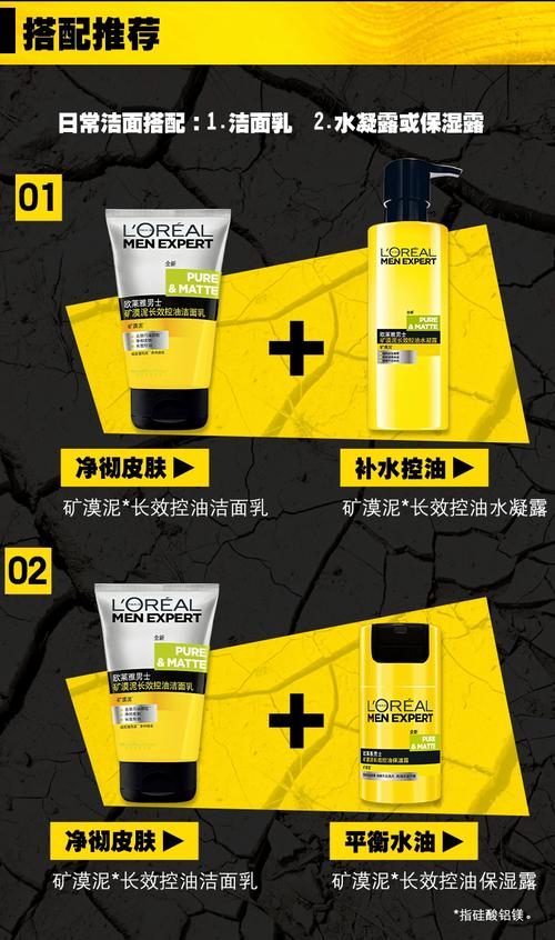 欧莱雅洗面奶怎么使用方法
