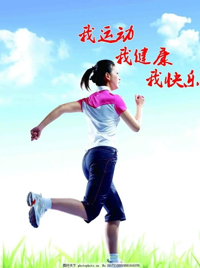 早上锻炼什么