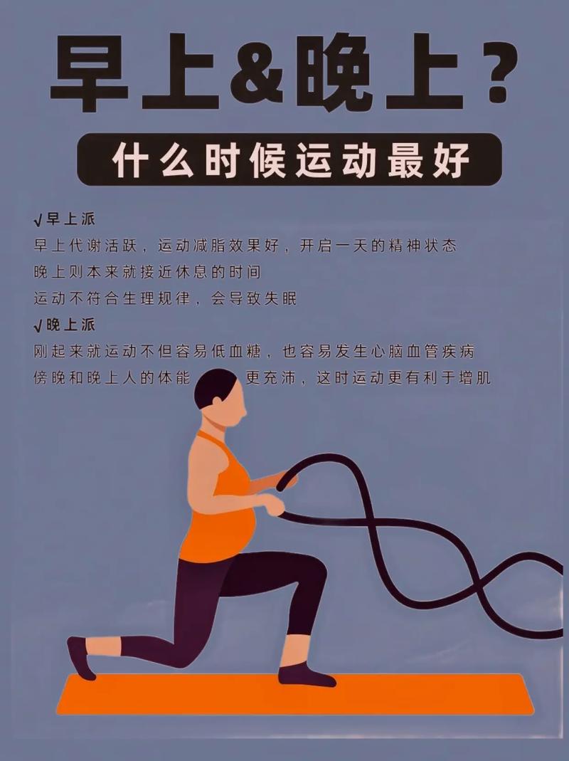 早上锻炼什么