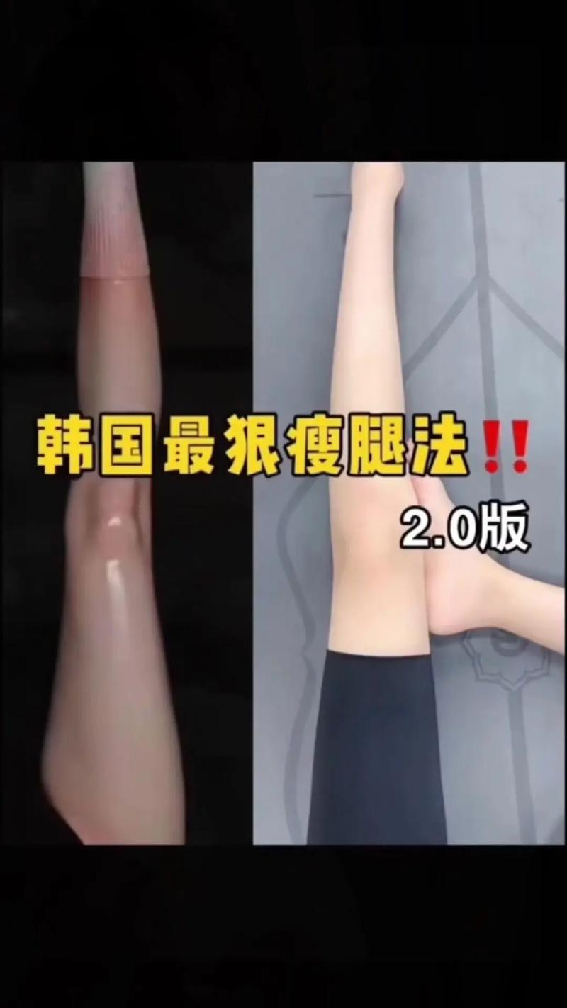 什么减肥方法瘦腿方法