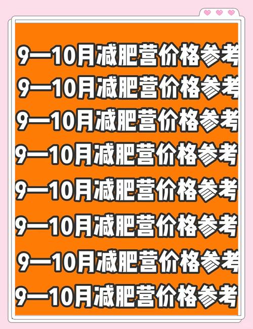 胳膊减肥有什么价格多少钱