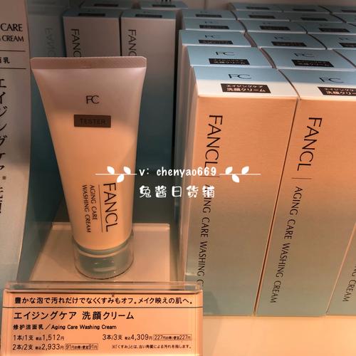fancl保湿洗面奶怎么样