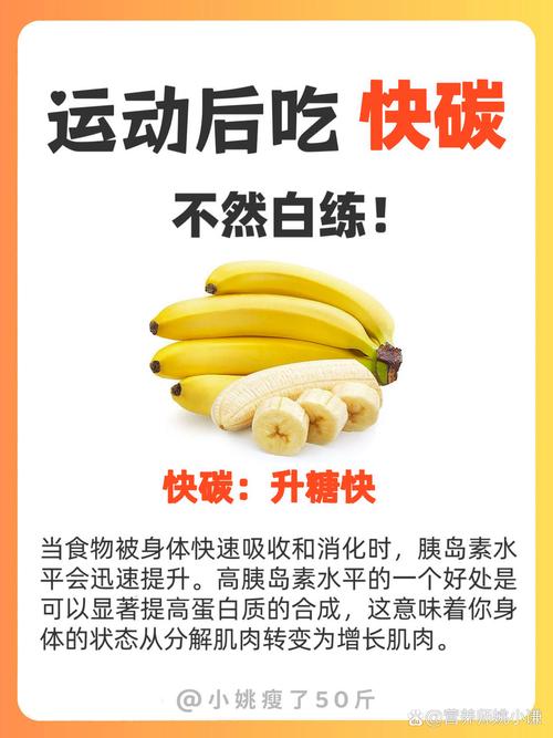减肥运动吃什么可以补充力气
