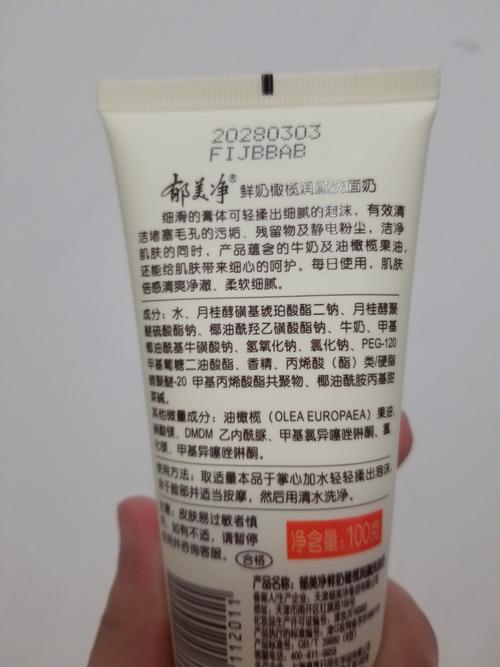 怎么写洗面奶的好评
