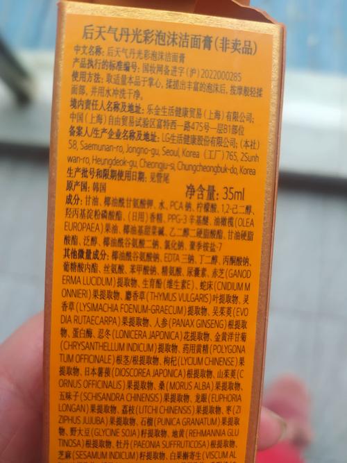 怎么写洗面奶的好评