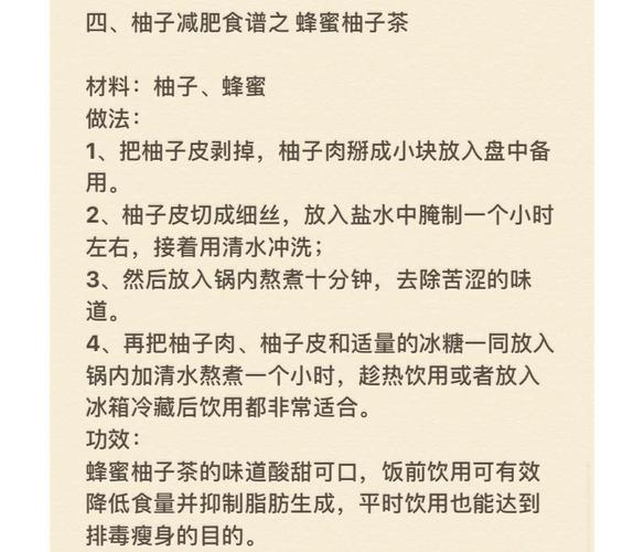 柚子什么时候种才可以减肥