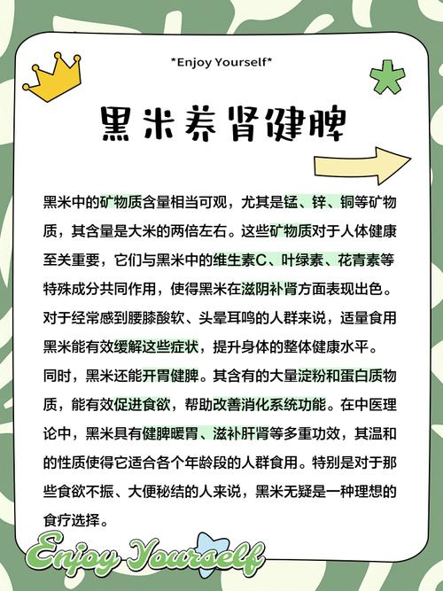黑米和什么搭配吃减肥法