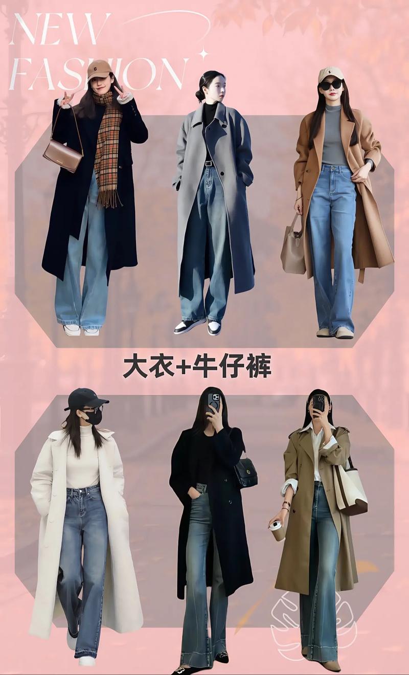 怎么搭配穿衣服