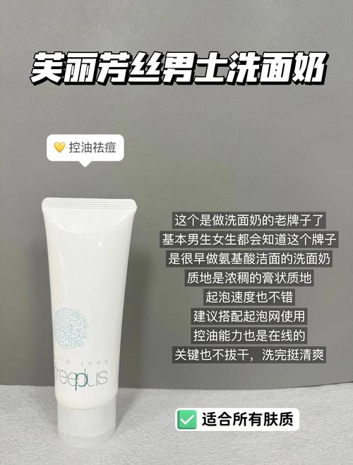 洗面奶硅油怎么看