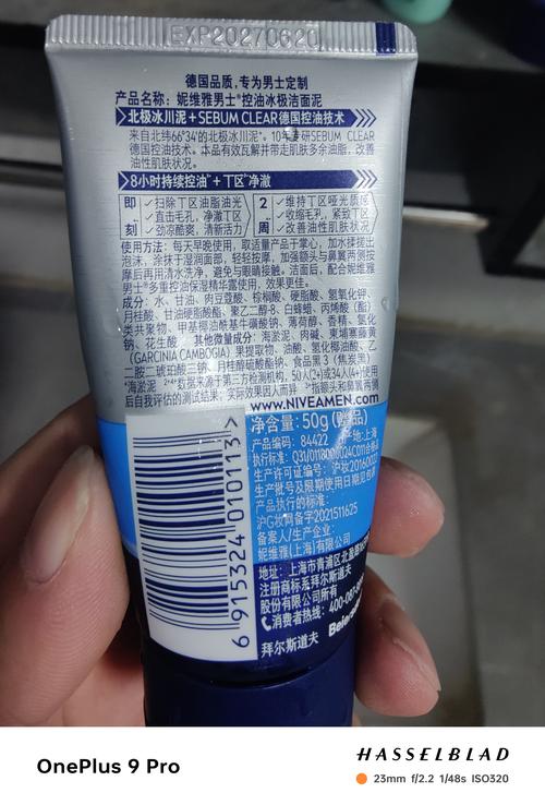 洗面奶硅油怎么看