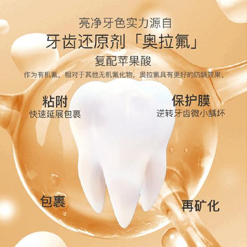 皓齿对什么