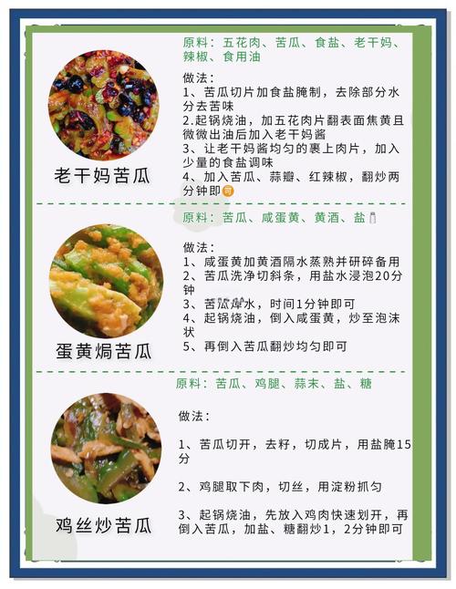 苦瓜可以和什么榨汁减肥法