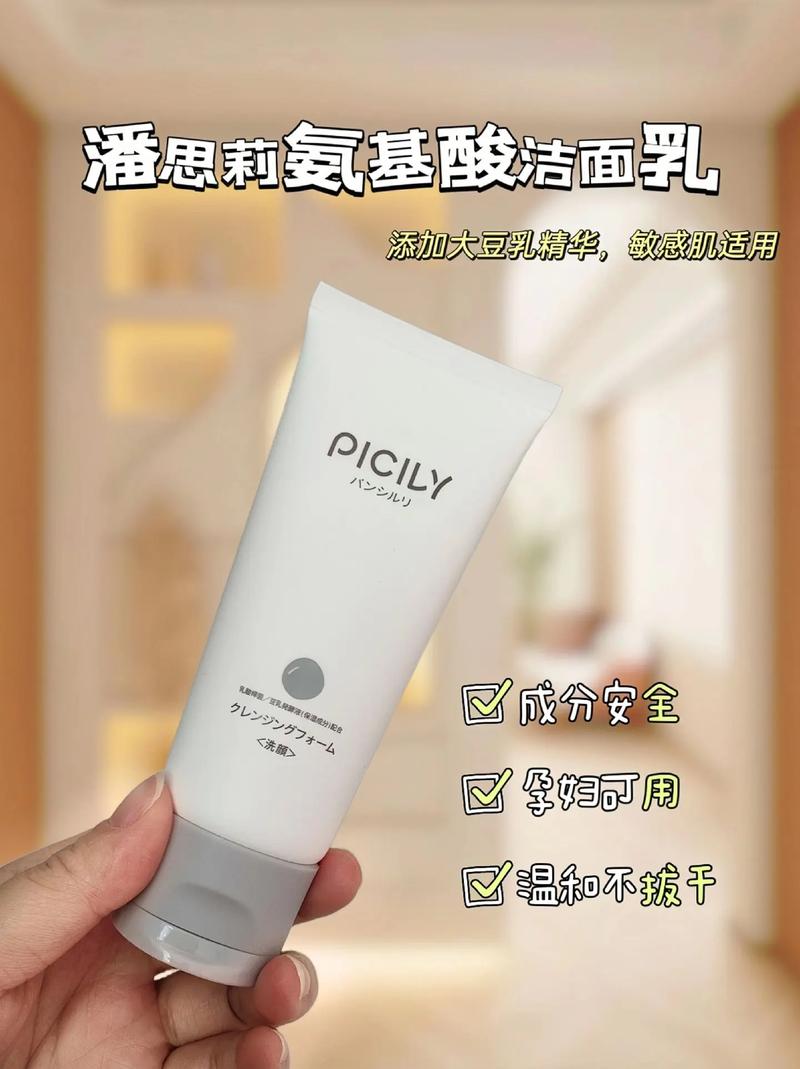无硅油洗面奶怎么样