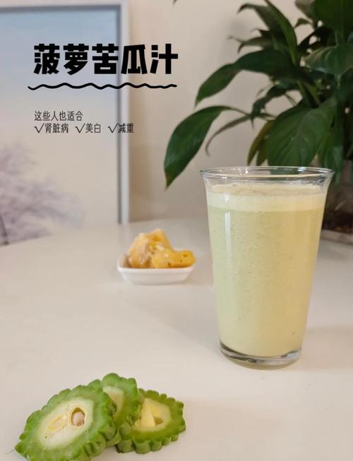 苦瓜可以和什么榨汁减肥