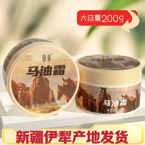 马油是干什么的