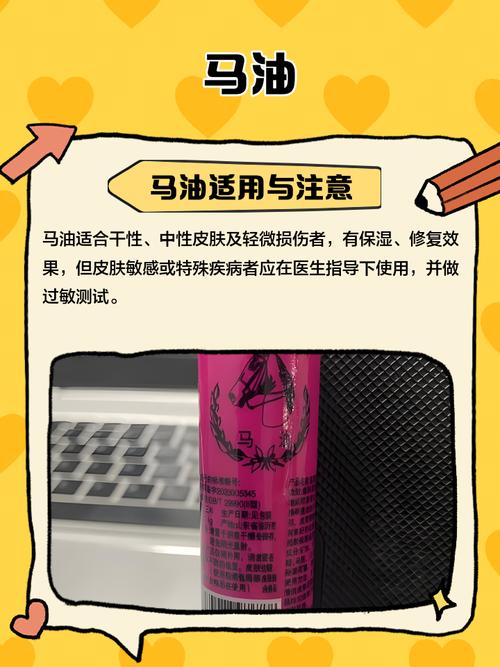 马油是干什么的