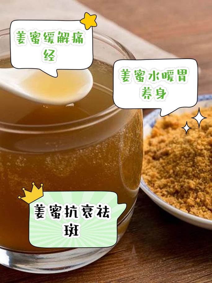 姜片蜂蜜水什么时间喝减肥法