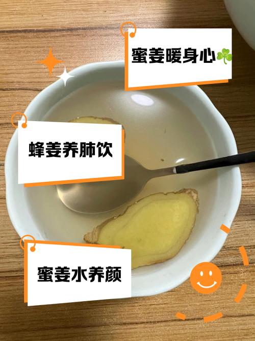 姜片蜂蜜水什么时间喝减肥法