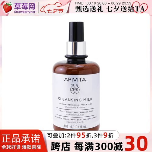 艾蜜塔洗面奶怎么样
