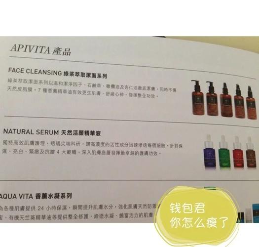 艾蜜塔洗面奶怎么样