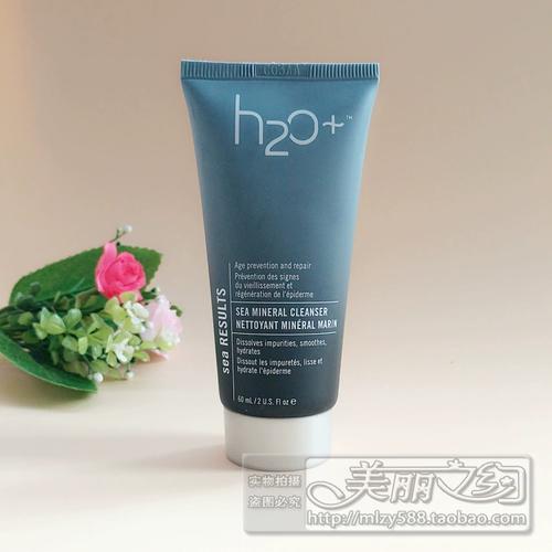 h2o海洋洗面奶怎么样