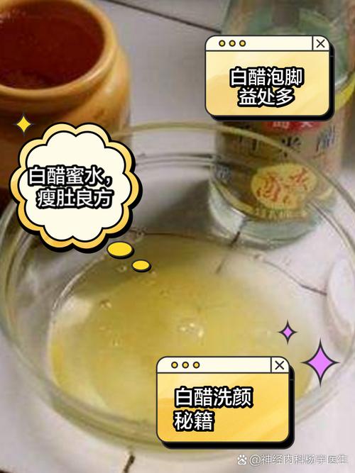 白醋搭什么喝能减肥